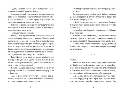 Ми робили бомби для Гітлера - фото 3