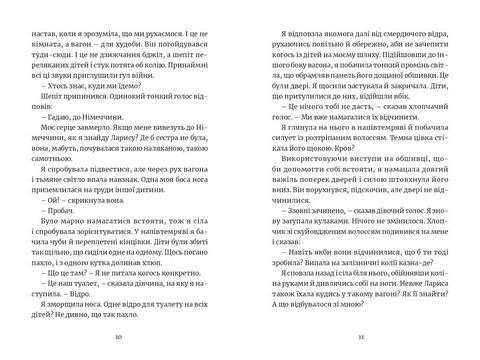 Ми робили бомби для Гітлера - фото 4