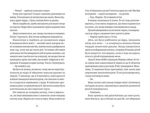 Ми робили бомби для Гітлера - фото 6