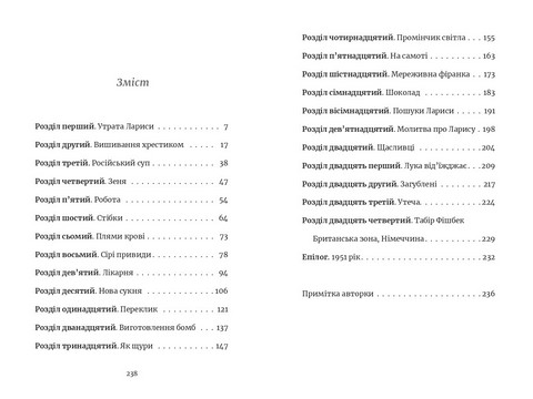 Ми робили бомби для Гітлера - фото 7