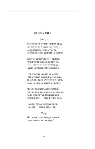 Чотири шаблі. Вершники - фото 2