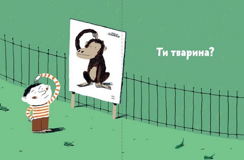 Хто я? - фото 3