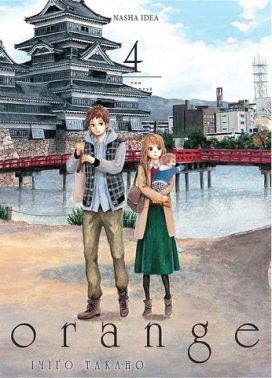 Orange. Том 4 Orange. Том 4 - Страшно і весело - Хелловін