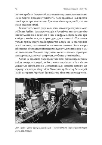 Міряй важливе. OKR. Простий метод вирости вдесятеро - фото 3