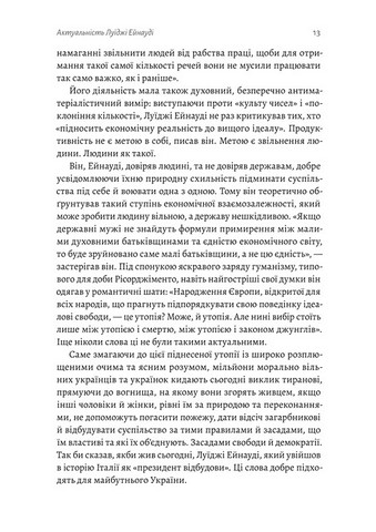 Роздуми про Європу. Вибрані статті про суспільство, економіку й політику - фото 5