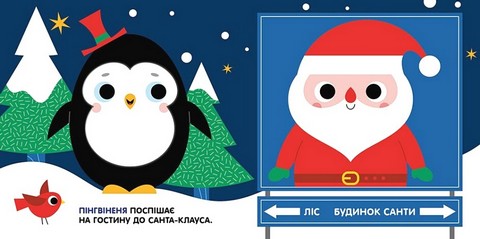 Чарівні перетворення. Різдво - фото 3