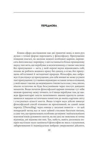 Філософія грошей - фото 2