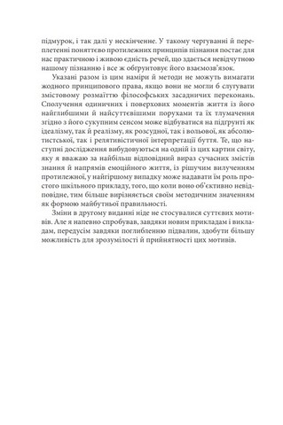 Філософія грошей - фото 6