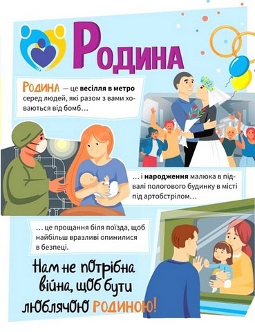 Нам не потрібна війна - фото 3