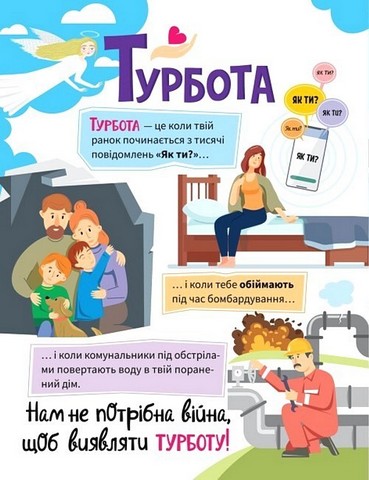 Нам не потрібна війна - фото 4