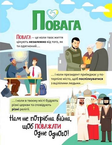 Нам не потрібна війна - фото 5