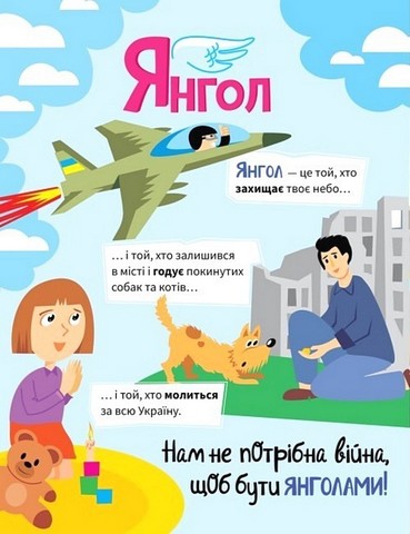 Нам не потрібна війна - фото 6