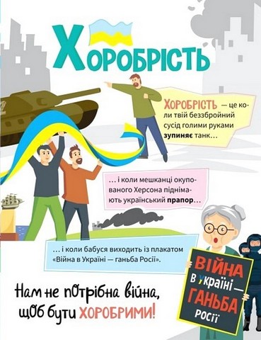 Нам не потрібна війна - фото 7