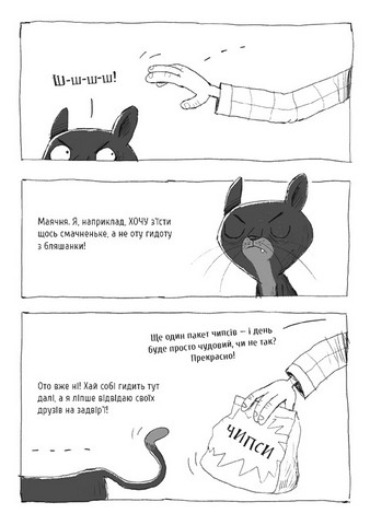 Вінстон. Найпотаємніші справи. Корабель-привид - фото 5