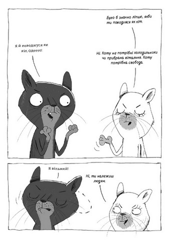 Вінстон. Найпотаємніші справи. Корабель-привид - фото 8