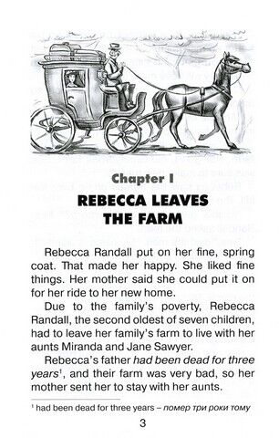 Читаю англійською Ребекка з ферми «Сонячний струмок» / Rebecca of Sunnybrook Farm Кейт Дуглас Віттін (Elementary А1/А2) Вид-во: Арій - фото 3
