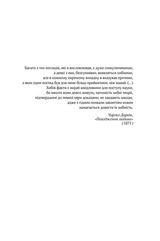 Ми - це наш мозок - фото 3