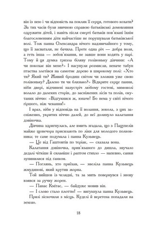 Потоп. Том 1 - фото 5