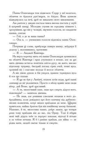 Потоп. Том 1 - фото 6