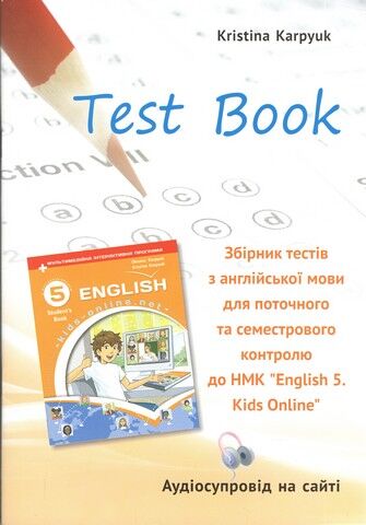 Збірник тестів для поточного і семестрового контролю Англійська мова 5 клас НУШ Авт: К.Карпюк Вид-во: Лiбра Терра - фото 1