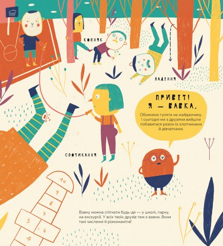 Книжка про ВАВКИ - фото 3