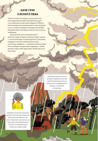 Вогонь - фото 8