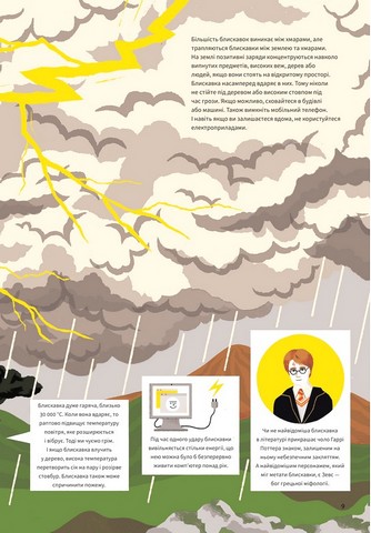 Вогонь - фото 9