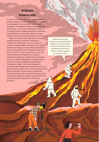 Вогонь - фото 10