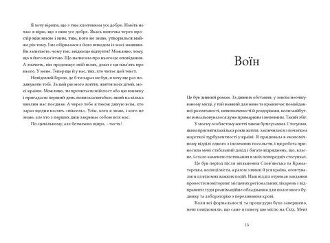 Шлях додому - фото 5