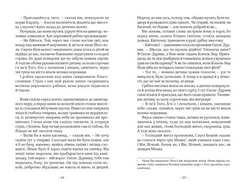 Уночі під камяним мостом - фото 5