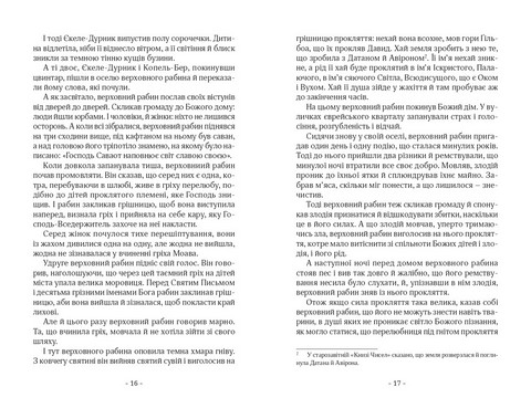 Уночі під камяним мостом - фото 6