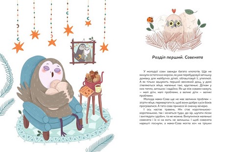 Продавці хмар. Різдвяна історія - фото 2