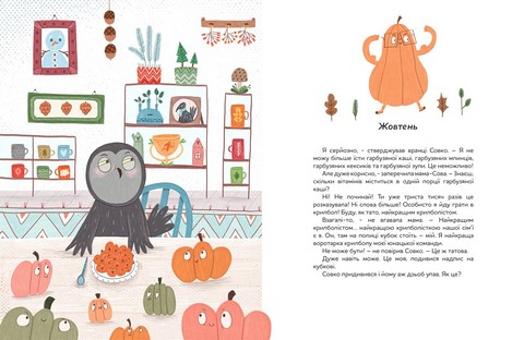 Продавці хмар. Різдвяна історія - фото 3