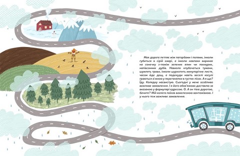 Продавці хмар. Різдвяна історія - фото 4