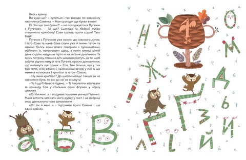 Продавці хмар. Різдвяна історія - фото 6