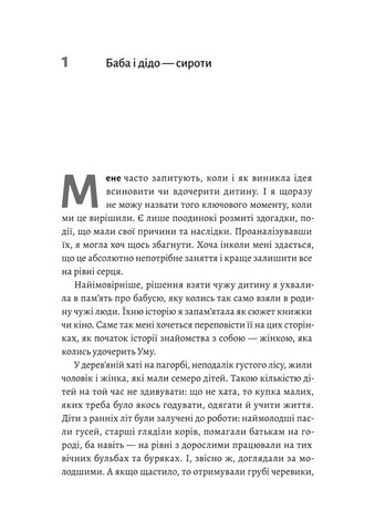 Все одно буде пятниця. А потім неділя - фото 2
