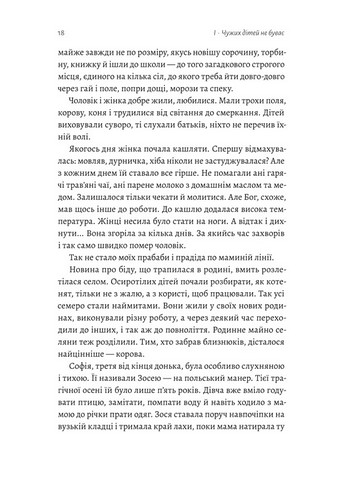Все одно буде пятниця. А потім неділя - фото 3