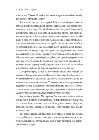 Все одно буде пятниця. А потім неділя - фото 4