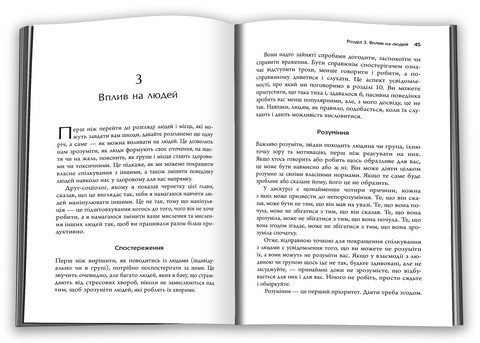 Токсичні люди. Як боротися з дисфункціональними стосунками - фото 2
