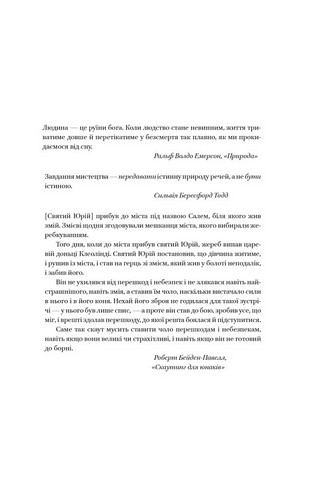 Руїни бога - фото 2