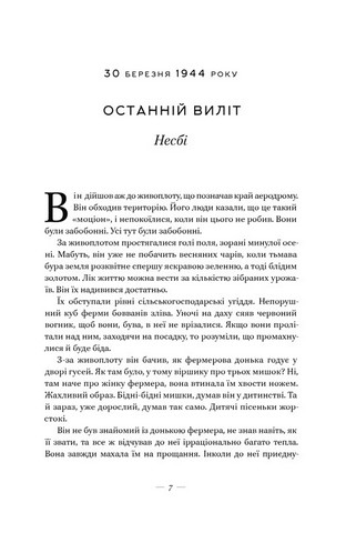 Руїни бога - фото 3