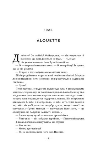 Руїни бога - фото 5