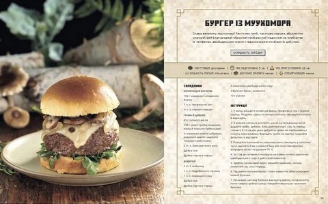 Minecraft. Офіційна кулінарна книга - фото 3