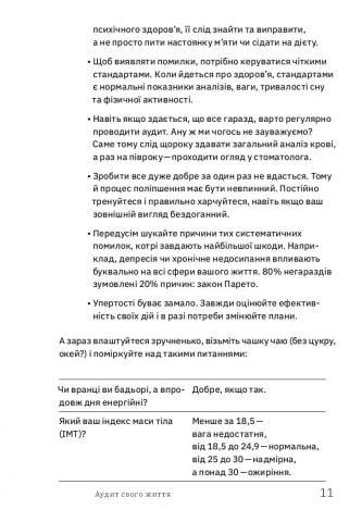 Ви це зможете! 7 складових здорового способу життя - фото 6