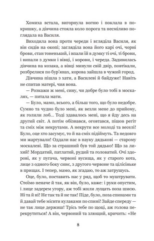 Над Чорним морем - фото 6