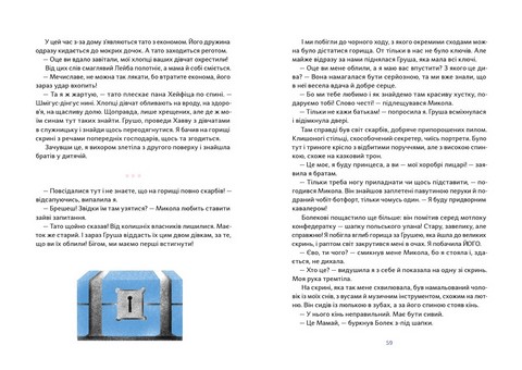 Принцеса зі старого маєтку - фото 3