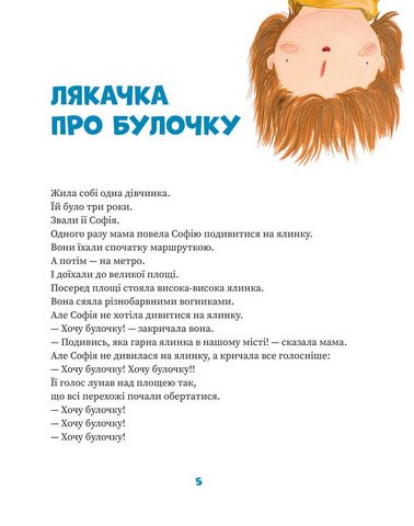 Ляказочки - фото 3