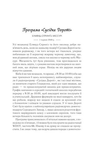 Вітаємо в цьому світі, Крихітко! - фото 2