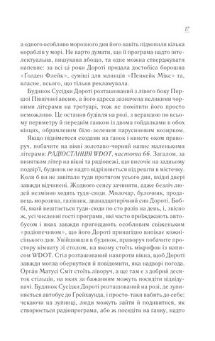 Вітаємо в цьому світі, Крихітко! - фото 5