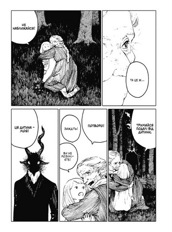 Дівчинка з того боку. Том 3 - фото 4